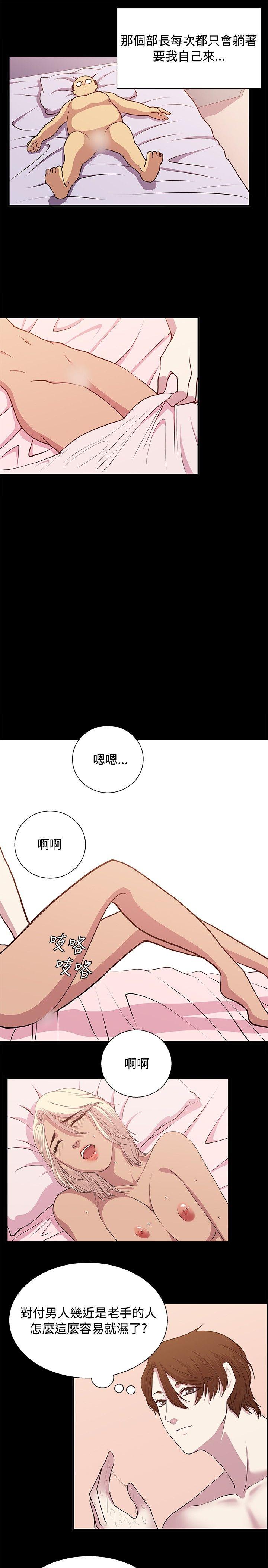 《赞助者》漫画最新章节赞助者-第21话免费下拉式在线观看章节第【13】张图片