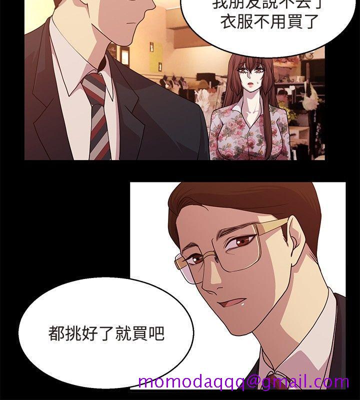 《赞助者》漫画最新章节赞助者-第22话免费下拉式在线观看章节第【6】张图片