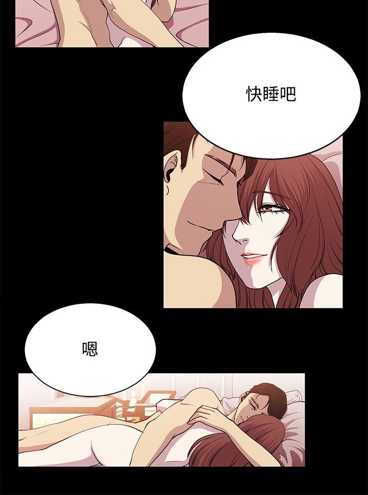 《赞助者》漫画最新章节赞助者-第23话免费下拉式在线观看章节第【8】张图片