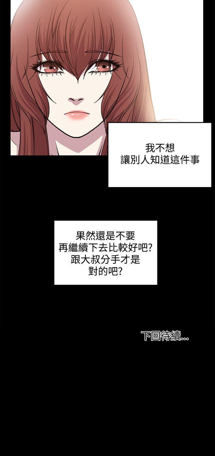 《赞助者》漫画最新章节赞助者-第23话免费下拉式在线观看章节第【10】张图片