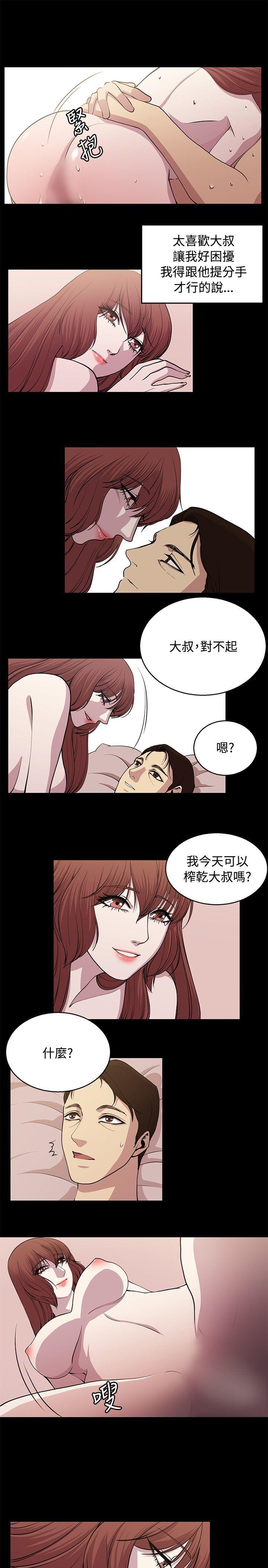 《赞助者》漫画最新章节赞助者-第24话免费下拉式在线观看章节第【8】张图片