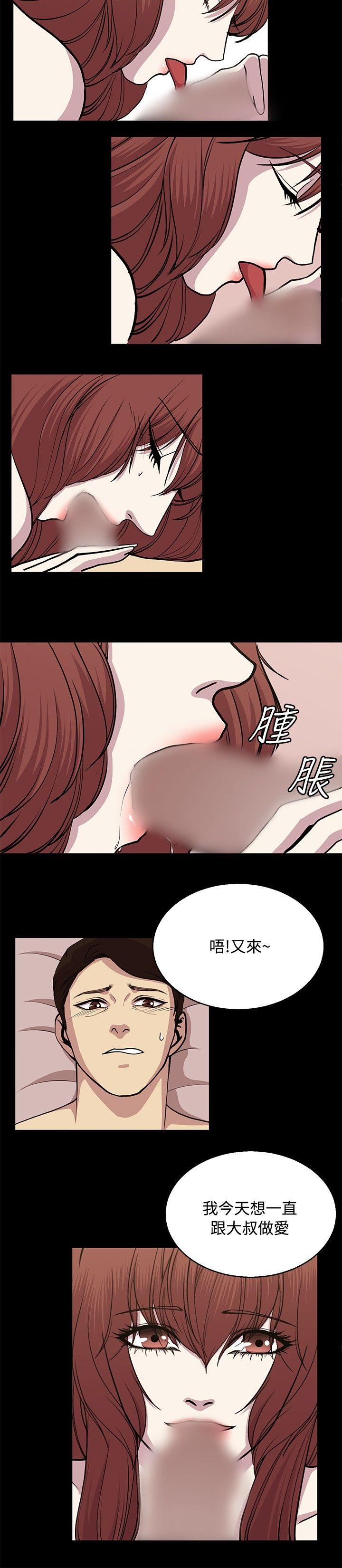 《赞助者》漫画最新章节赞助者-第24话免费下拉式在线观看章节第【9】张图片