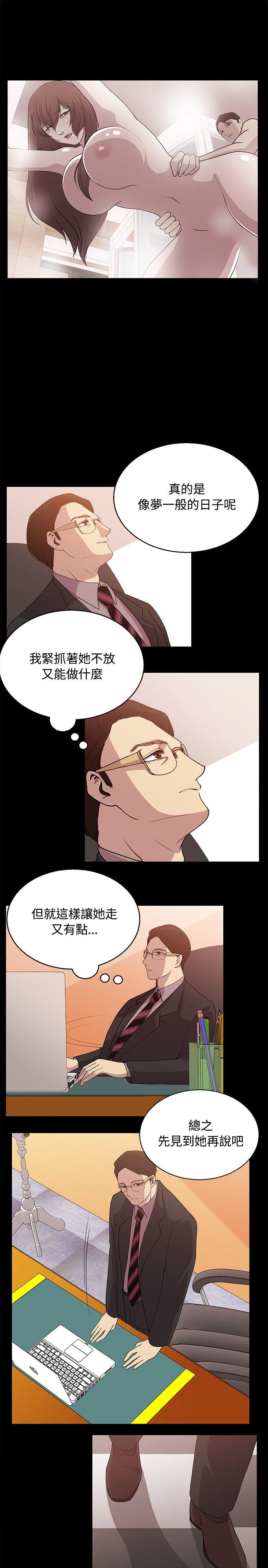 《赞助者》漫画最新章节赞助者-第25话免费下拉式在线观看章节第【7】张图片