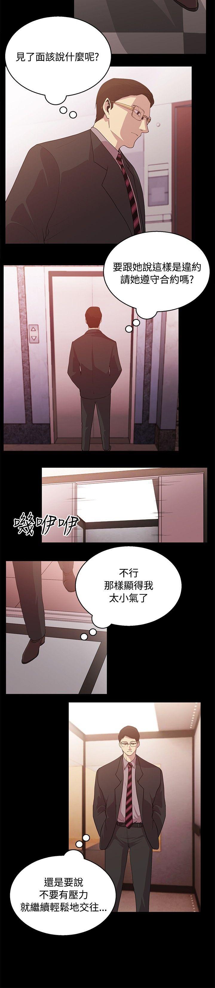 《赞助者》漫画最新章节赞助者-第25话免费下拉式在线观看章节第【8】张图片