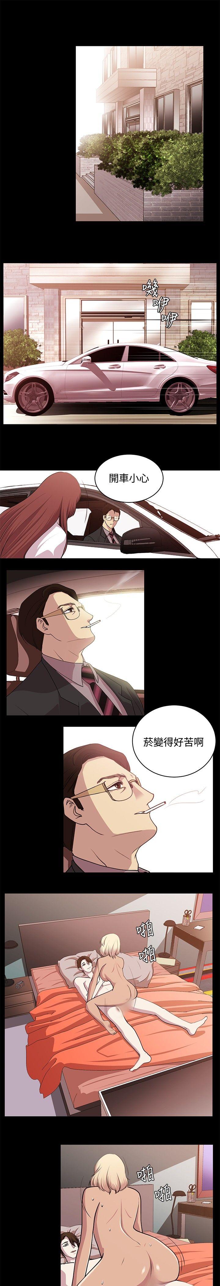 《赞助者》漫画最新章节赞助者-第26话免费下拉式在线观看章节第【7】张图片