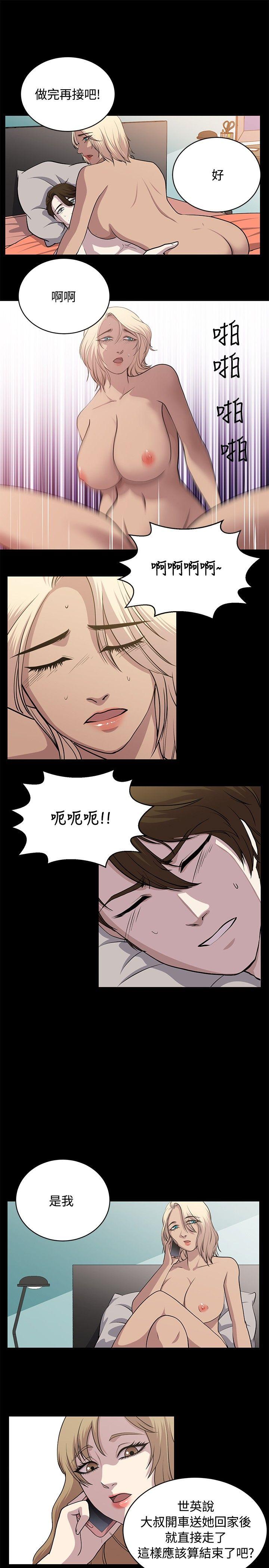 《赞助者》漫画最新章节赞助者-第26话免费下拉式在线观看章节第【9】张图片