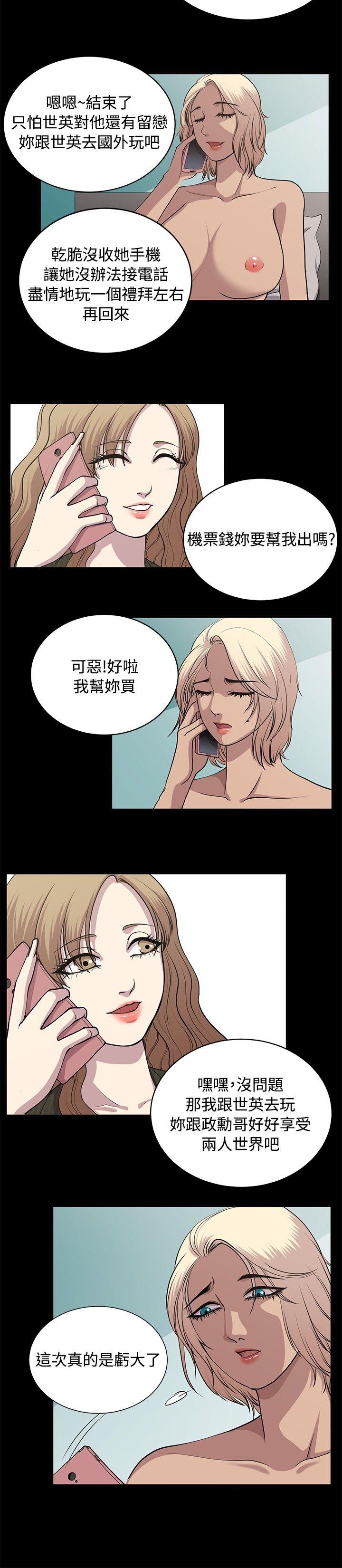 《赞助者》漫画最新章节赞助者-第26话免费下拉式在线观看章节第【10】张图片