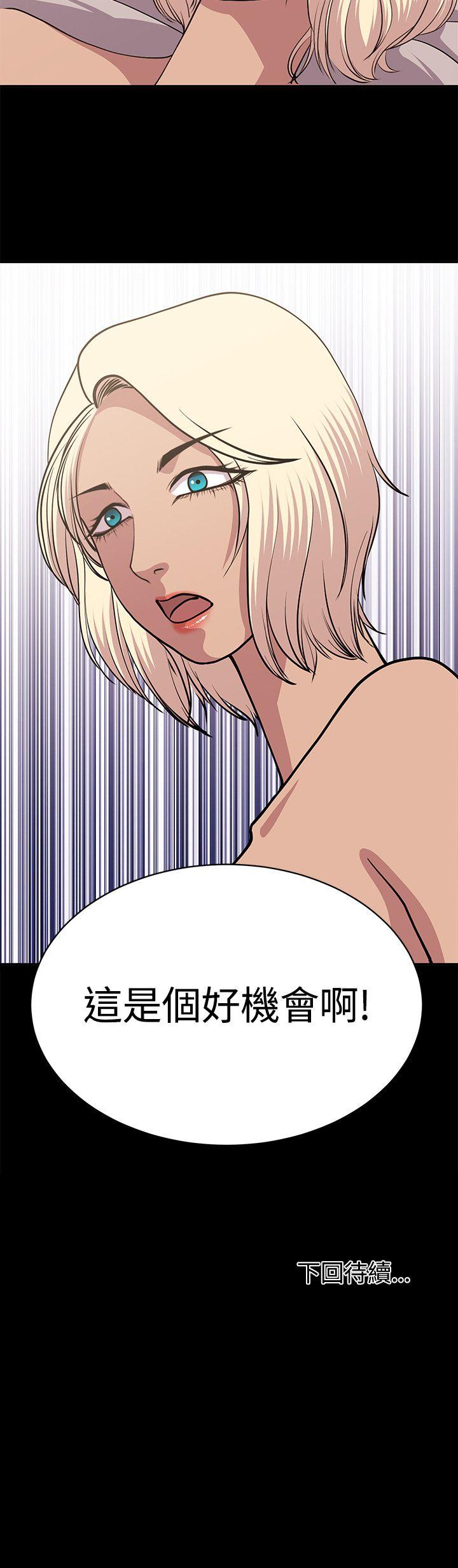 《赞助者》漫画最新章节赞助者-第26话免费下拉式在线观看章节第【12】张图片