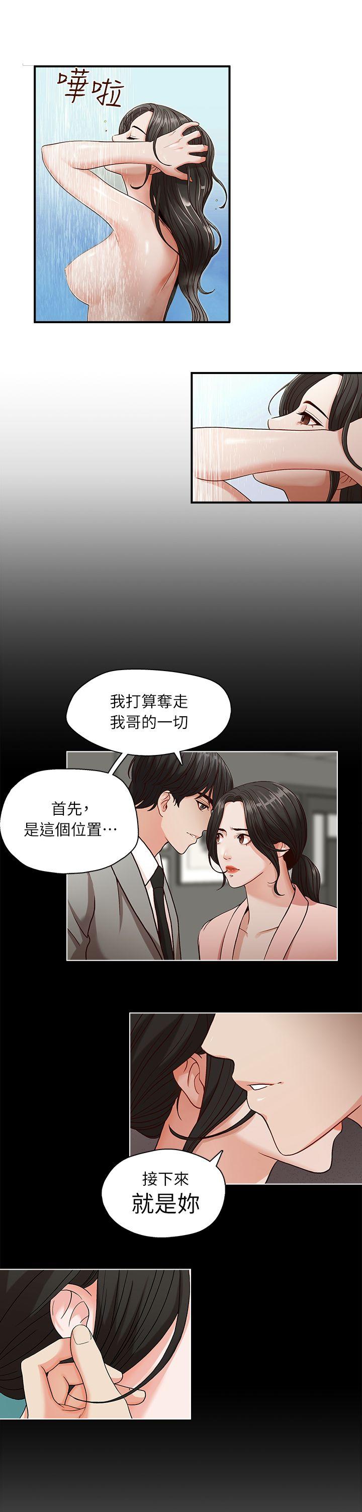 《哥哥的秘书》漫画最新章节哥哥的秘书-第4话免费下拉式在线观看章节第【7】张图片