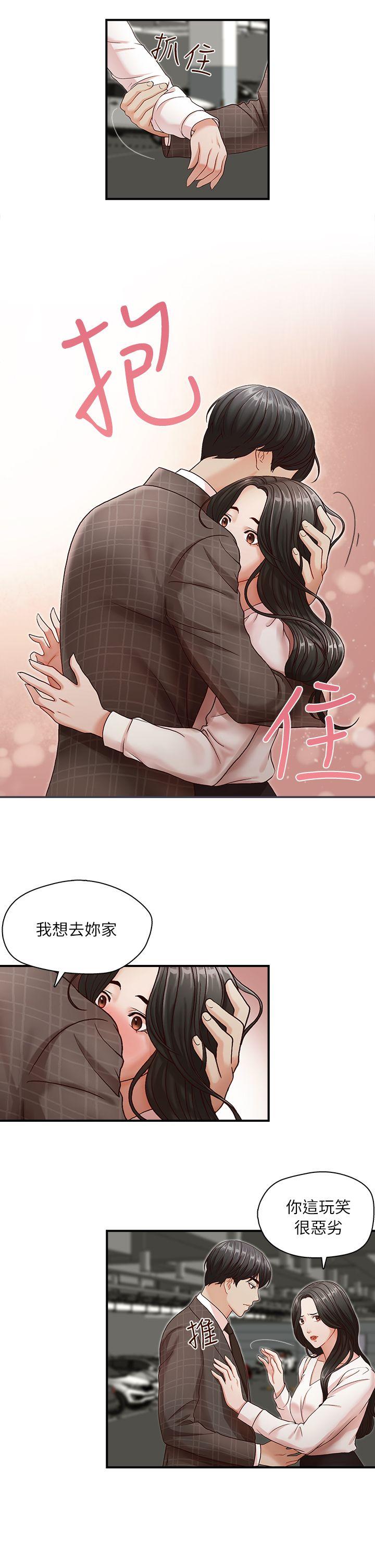 《哥哥的秘书》漫画最新章节哥哥的秘书-第6话免费下拉式在线观看章节第【23】张图片