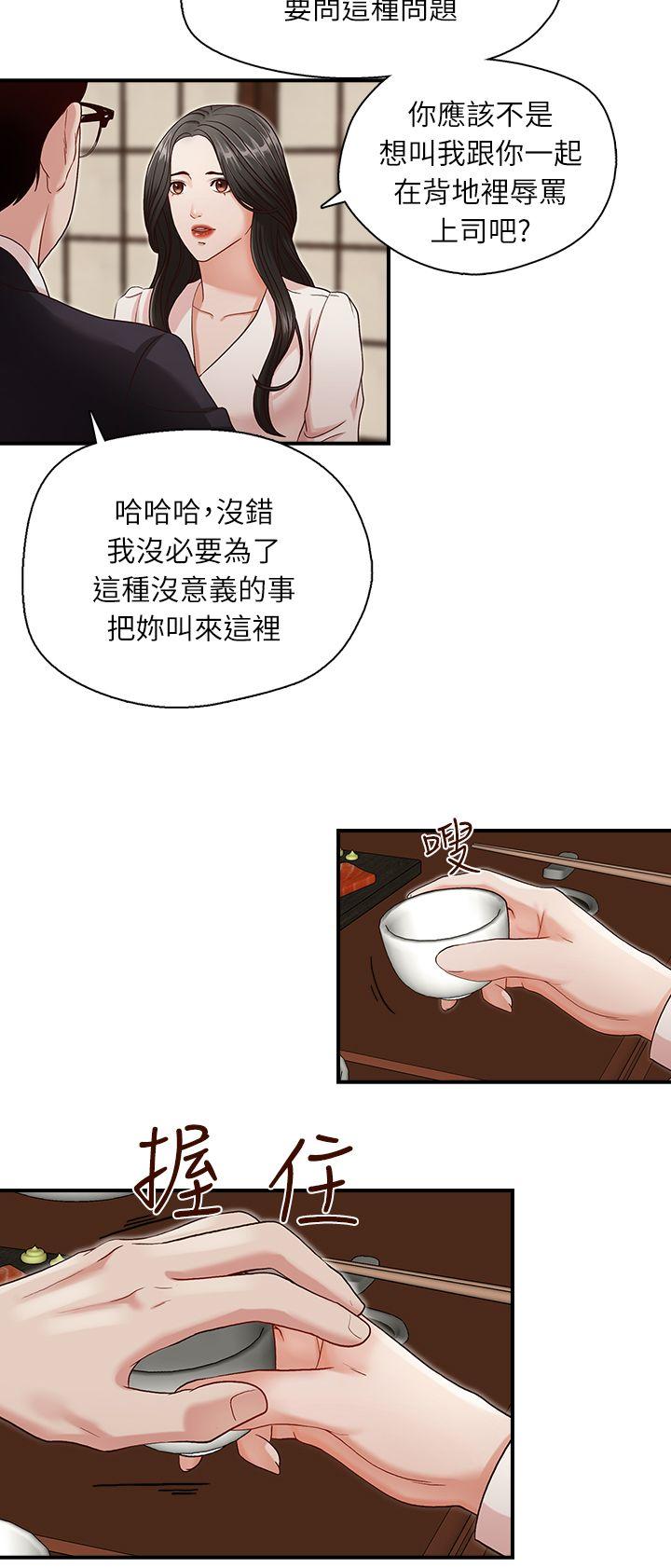 《哥哥的秘书》漫画最新章节哥哥的秘书-第6话免费下拉式在线观看章节第【15】张图片