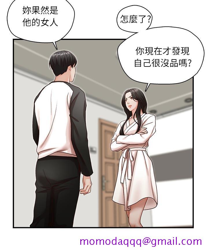 《哥哥的秘书》漫画最新章节哥哥的秘书-第7话免费下拉式在线观看章节第【26】张图片