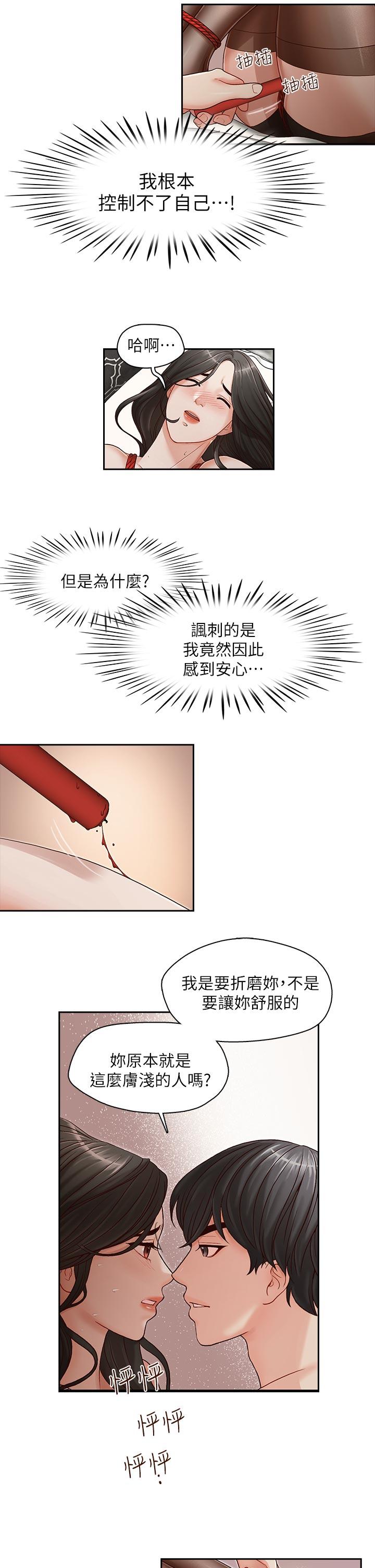 《哥哥的秘书》漫画最新章节哥哥的秘书-第14话免费下拉式在线观看章节第【8】张图片