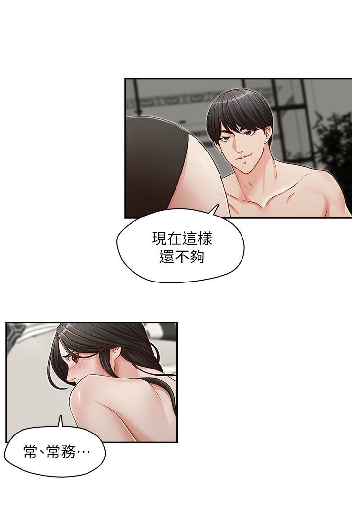 《哥哥的秘书》漫画最新章节哥哥的秘书-第14话免费下拉式在线观看章节第【17】张图片