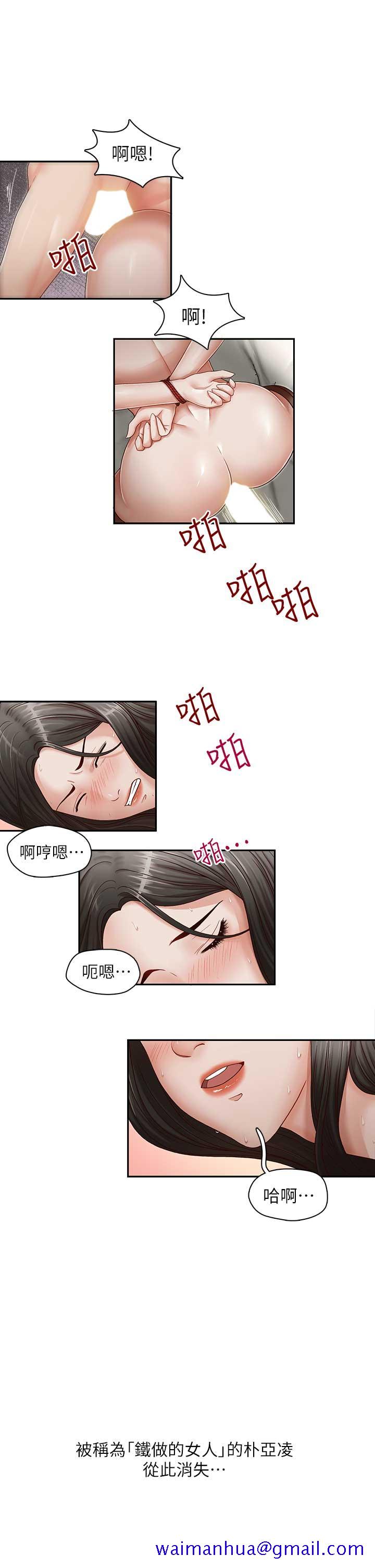 《哥哥的秘书》漫画最新章节哥哥的秘书-第15话-我想满足你免费下拉式在线观看章节第【11】张图片