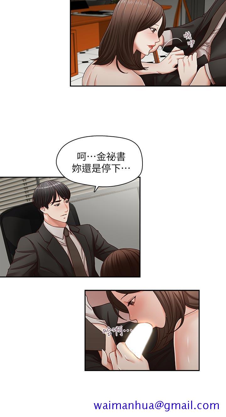 《哥哥的秘书》漫画最新章节哥哥的秘书-第23话-让我兴奋免费下拉式在线观看章节第【21】张图片