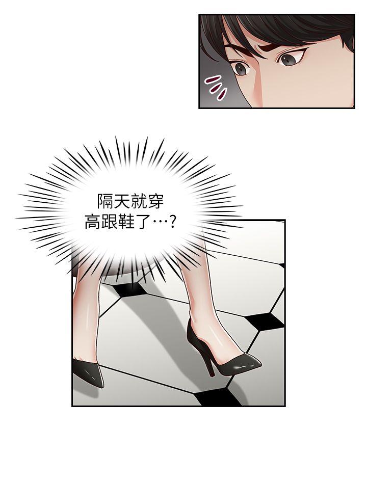 《哥哥的秘书》漫画最新章节哥哥的秘书-第23话-让我兴奋免费下拉式在线观看章节第【1】张图片