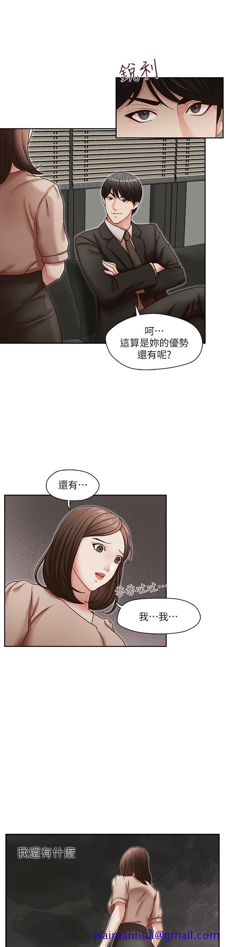 《哥哥的秘书》漫画最新章节哥哥的秘书-第23话-让我兴奋免费下拉式在线观看章节第【11】张图片