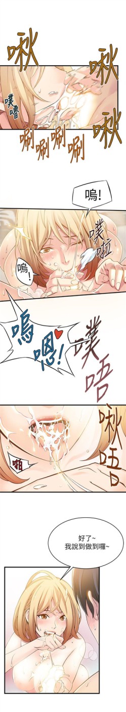 《弱点》漫画最新章节弱点-第1话 - 大鲁蛇的生存之道免费下拉式在线观看章节第【4】张图片