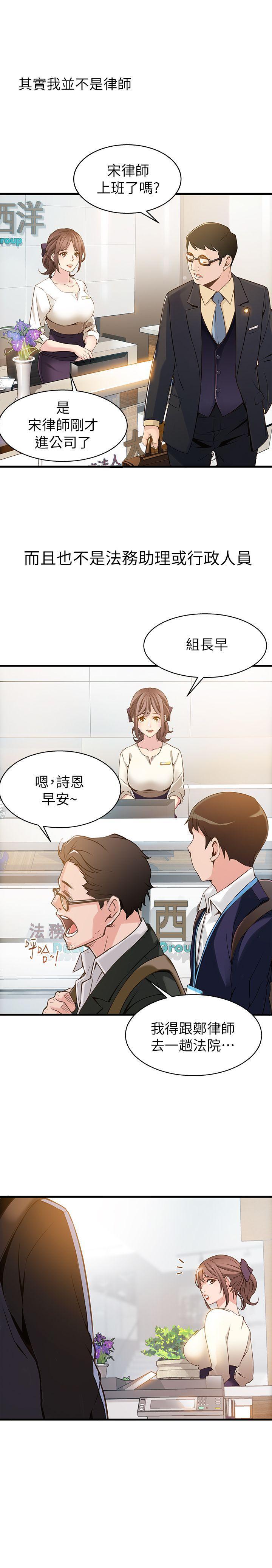 《弱点》漫画最新章节弱点-第1话 - 大鲁蛇的生存之道免费下拉式在线观看章节第【11】张图片