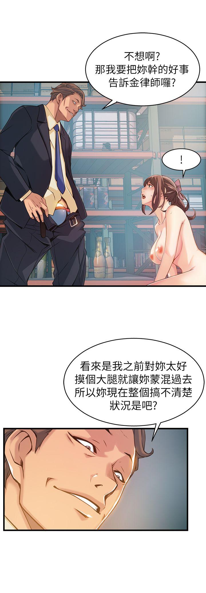 《弱点》漫画最新章节弱点-第3话 - 金东振被抓包了免费下拉式在线观看章节第【9】张图片