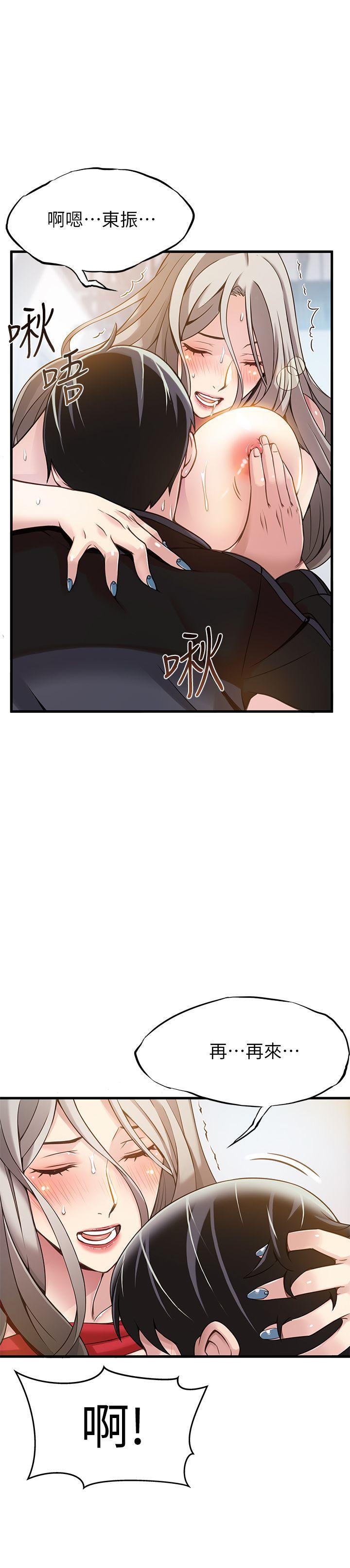 《弱点》漫画最新章节弱点-第4话 - 美英组长突如其来送的礼物免费下拉式在线观看章节第【20】张图片