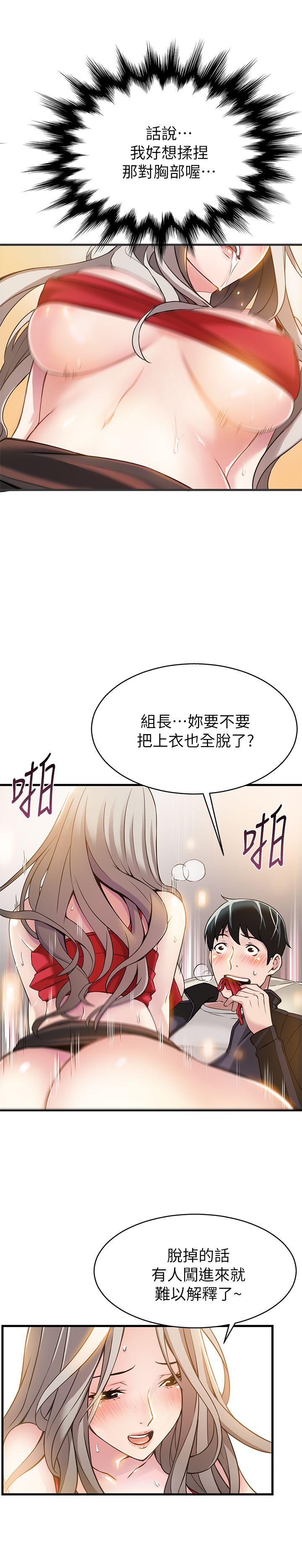 《弱点》漫画最新章节弱点-第4话 - 美英组长突如其来送的礼物免费下拉式在线观看章节第【14】张图片