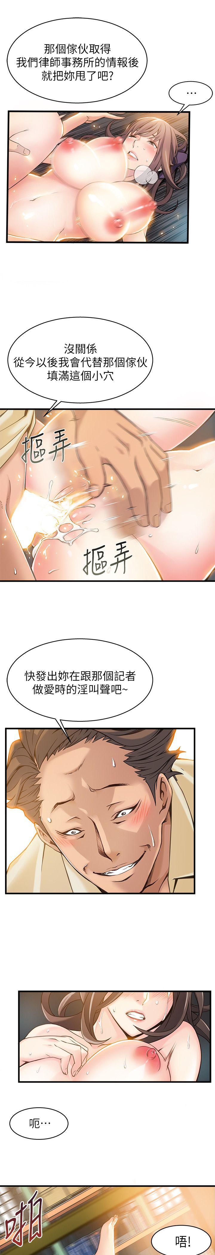 《弱点》漫画最新章节弱点-第5话 - 诗恩被凌辱免费下拉式在线观看章节第【25】张图片