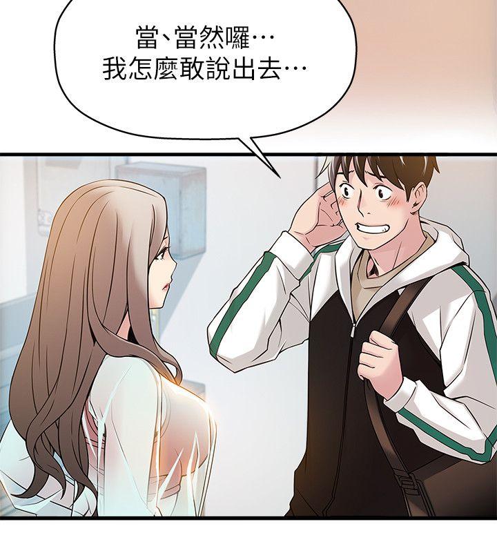 《弱点》漫画最新章节弱点-第6话 - 又找上门的美英组长免费下拉式在线观看章节第【21】张图片