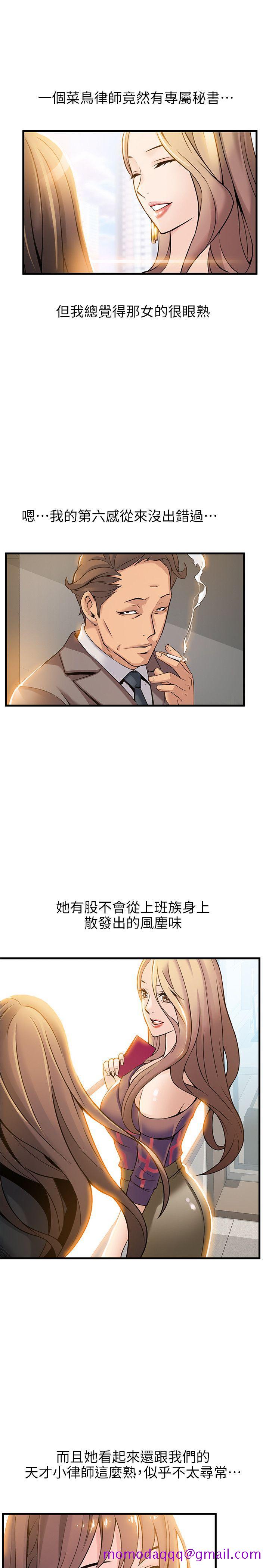 《弱点》漫画最新章节弱点-第8话 - 诗恩的请求免费下拉式在线观看章节第【13】张图片