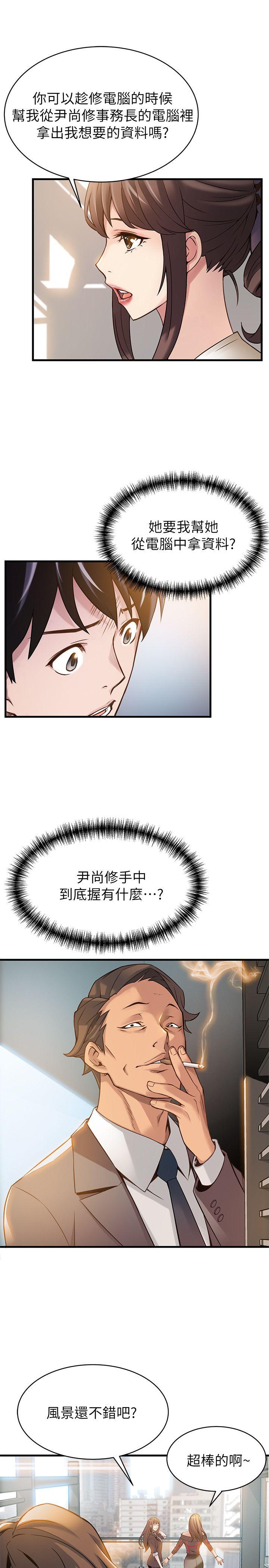 《弱点》漫画最新章节弱点-第8话 - 诗恩的请求免费下拉式在线观看章节第【11】张图片