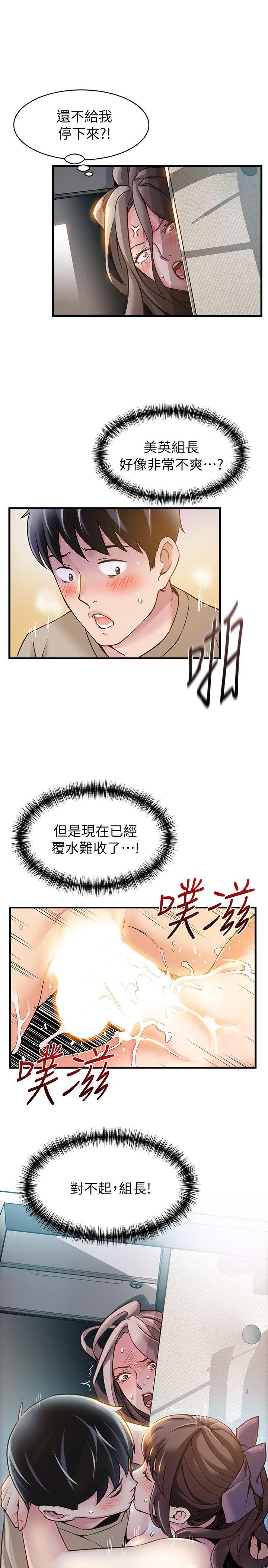 《弱点》漫画最新章节弱点-第9话 - 在美英组长面前跟诗恩做爱免费下拉式在线观看章节第【30】张图片