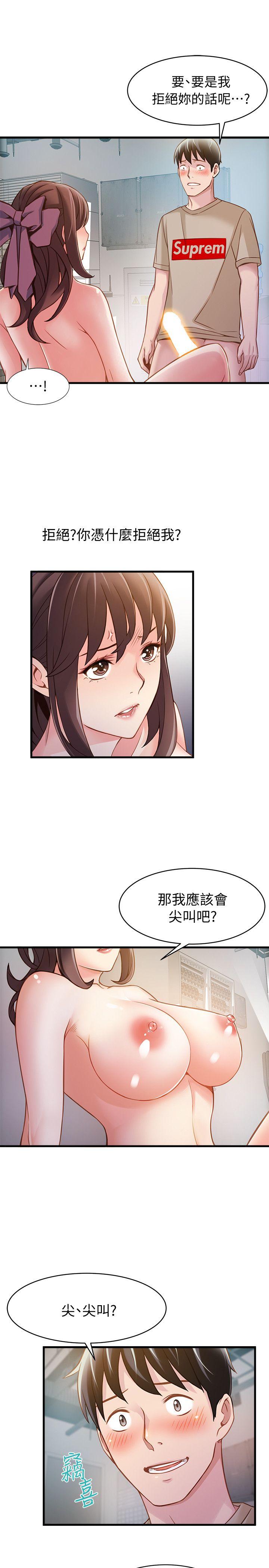 《弱点》漫画最新章节弱点-第9话 - 在美英组长面前跟诗恩做爱免费下拉式在线观看章节第【14】张图片