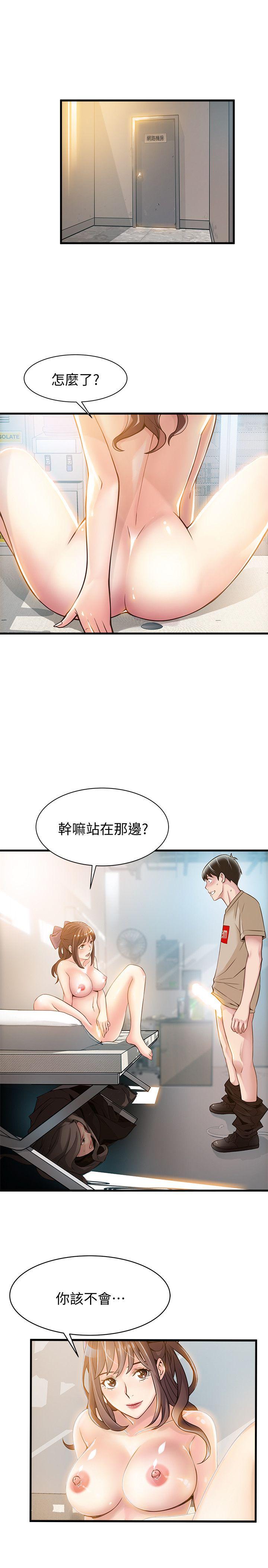 《弱点》漫画最新章节弱点-第9话 - 在美英组长面前跟诗恩做爱免费下拉式在线观看章节第【6】张图片