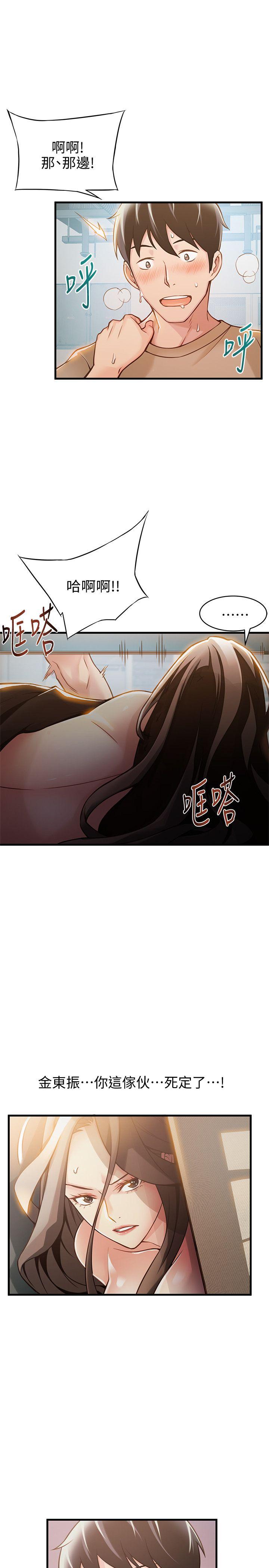 《弱点》漫画最新章节弱点-第10话 - 上有诗恩，下有美英组长…免费下拉式在线观看章节第【2】张图片