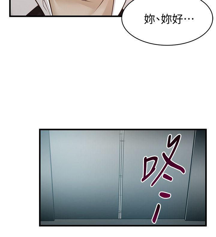 《弱点》漫画最新章节弱点-第10话 - 上有诗恩，下有美英组长…免费下拉式在线观看章节第【29】张图片