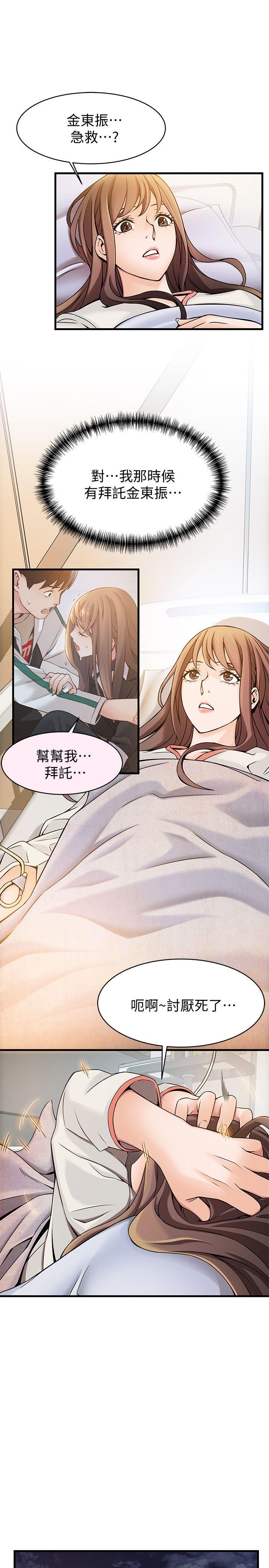 《弱点》漫画最新章节弱点-第12话 - 总觉得徐薇茱好眼熟免费下拉式在线观看章节第【22】张图片