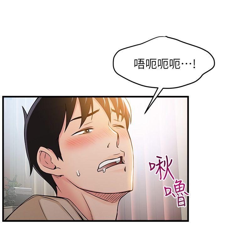 《弱点》漫画最新章节弱点-第13话 - 半套店世伊的回忆免费下拉式在线观看章节第【16】张图片