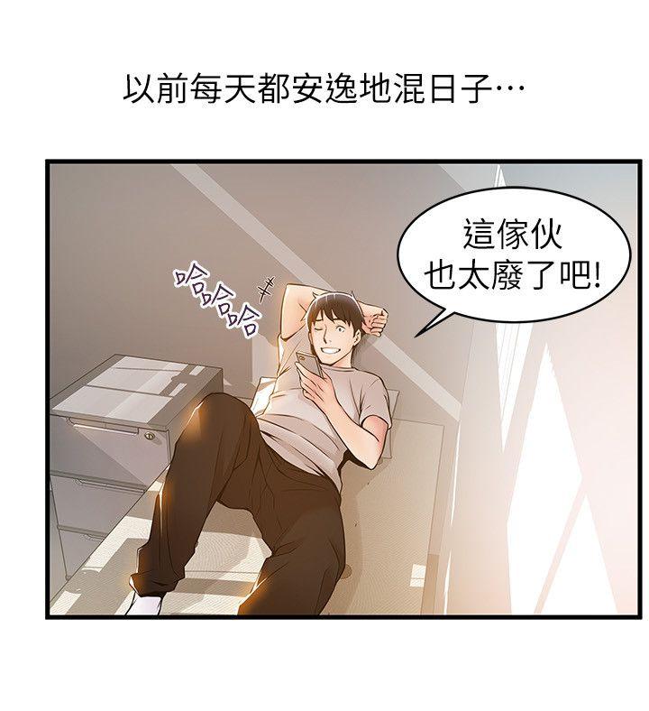 《弱点》漫画最新章节弱点-第14话-东振，快撕开我的丝袜免费下拉式在线观看章节第【9】张图片