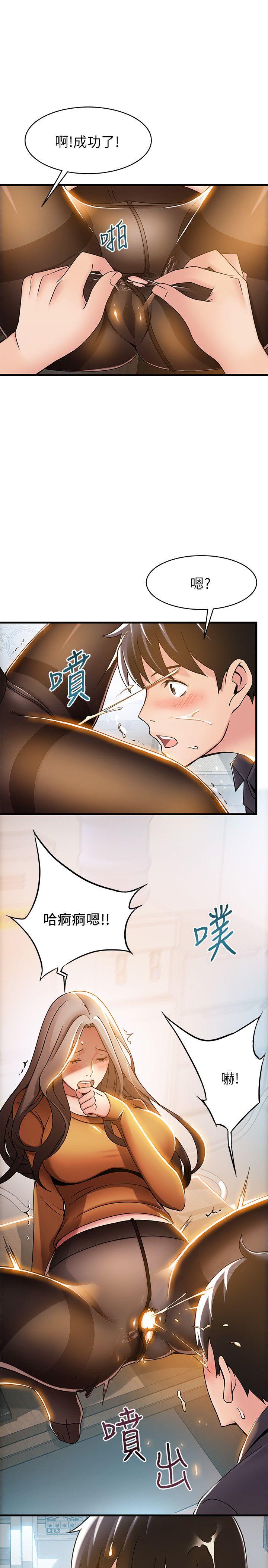 《弱点》漫画最新章节弱点-第15话-做爱被逮个正著免费下拉式在线观看章节第【4】张图片