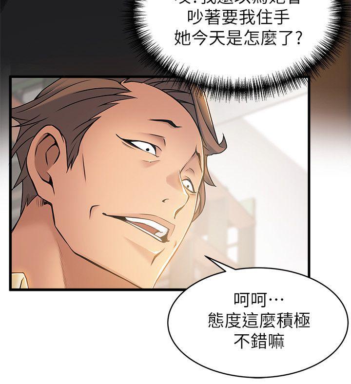 《弱点》漫画最新章节弱点-第17话-重新拿出神秘萤幕免费下拉式在线观看章节第【31】张图片