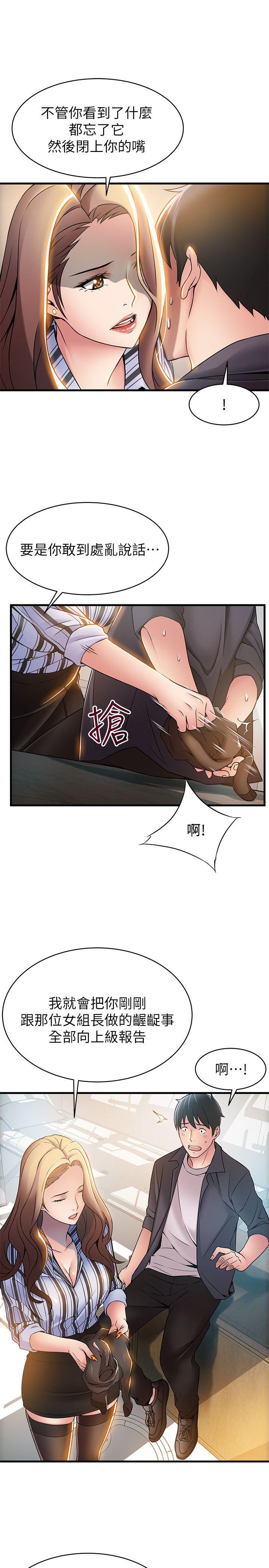 《弱点》漫画最新章节弱点-第17话-重新拿出神秘萤幕免费下拉式在线观看章节第【10】张图片