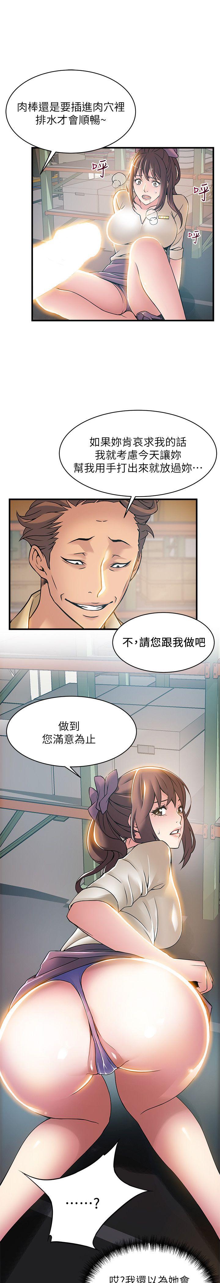 《弱点》漫画最新章节弱点-第17话-重新拿出神秘萤幕免费下拉式在线观看章节第【30】张图片