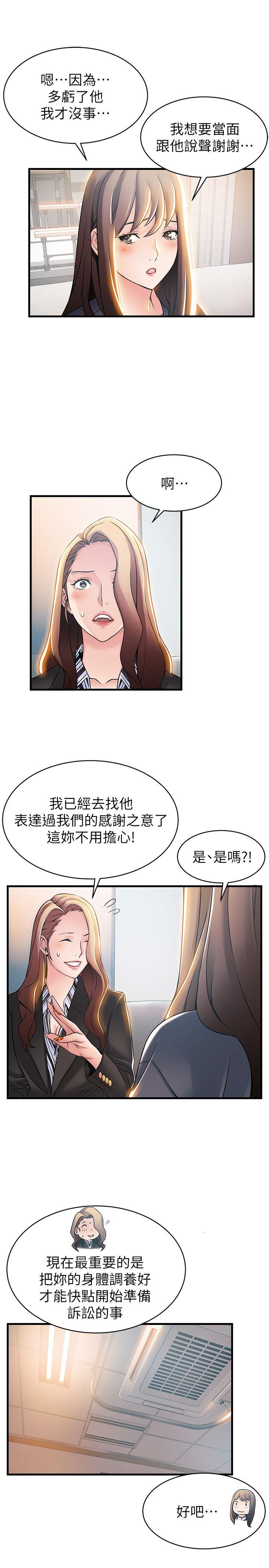 《弱点》漫画最新章节弱点-第18话-“卖淫界教父”崔社长免费下拉式在线观看章节第【10】张图片