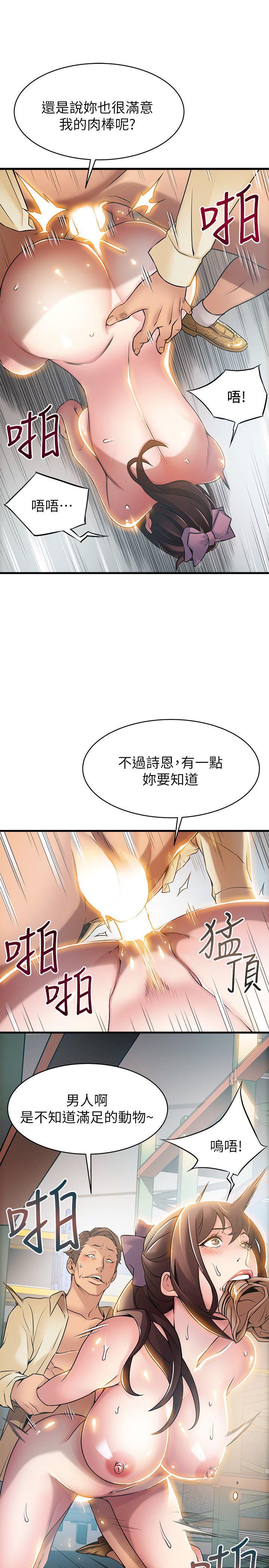 《弱点》漫画最新章节弱点-第18话-“卖淫界教父”崔社长免费下拉式在线观看章节第【16】张图片