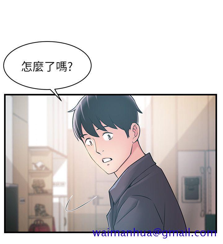 《弱点》漫画最新章节弱点-第19话-诗恩约我去她家免费下拉式在线观看章节第【18】张图片