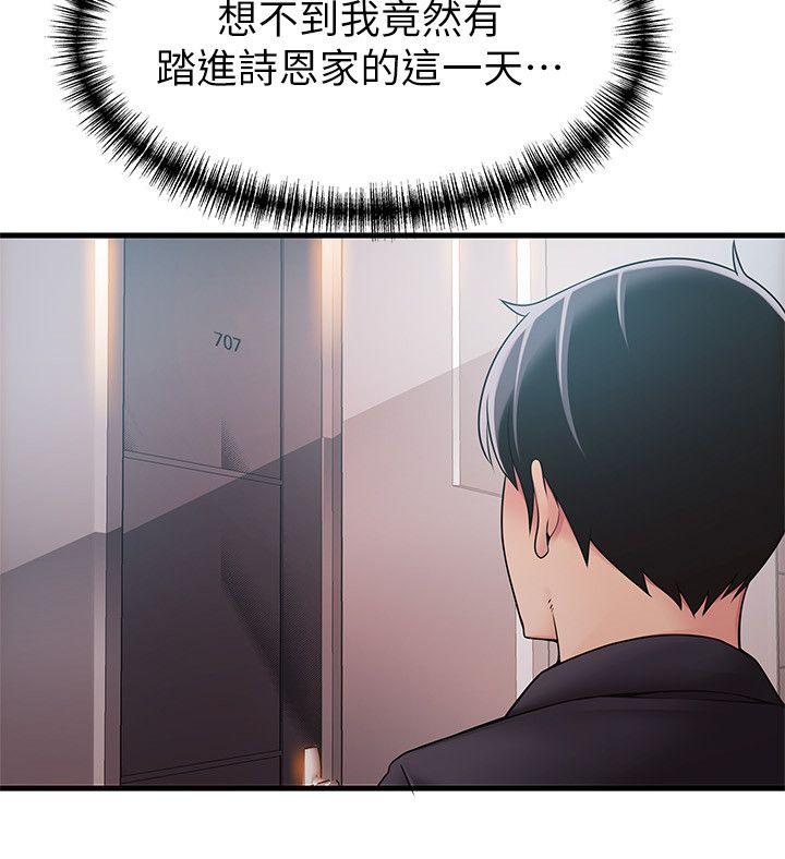 《弱点》漫画最新章节弱点-第19话-诗恩约我去她家免费下拉式在线观看章节第【2】张图片