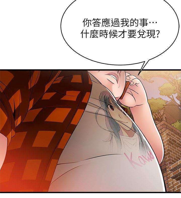 《弱点》漫画最新章节弱点-第20话-拜访崔社长免费下拉式在线观看章节第【1】张图片