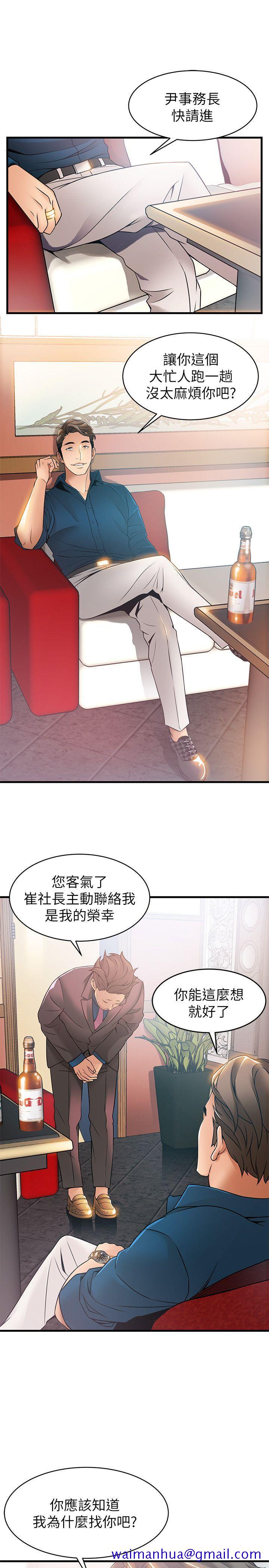 《弱点》漫画最新章节弱点-第20话-拜访崔社长免费下拉式在线观看章节第【8】张图片