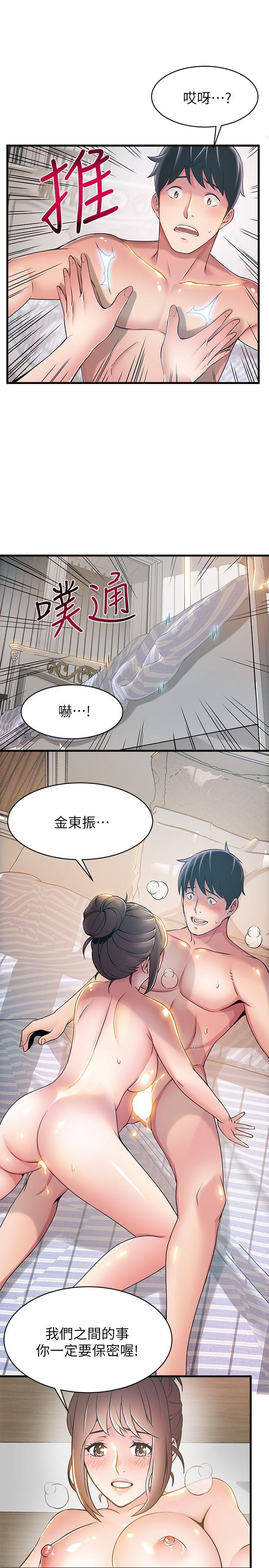 《弱点》漫画最新章节弱点-第21话-东振…只做一次够吗免费下拉式在线观看章节第【24】张图片